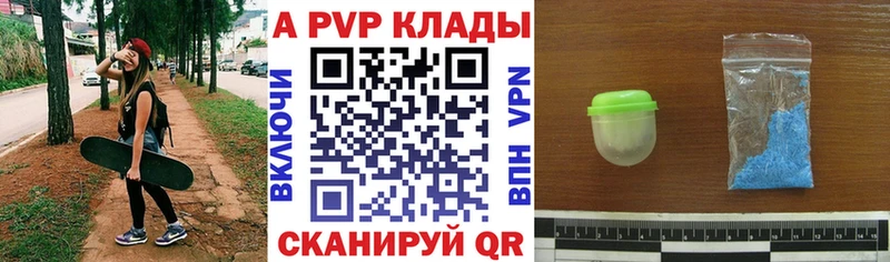 купить наркотик Геленджик blacksprut вход А ПВП кристаллы