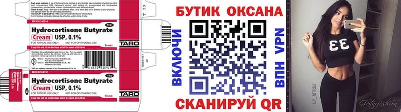 где купить наркоту маркетплейс состав Бутират Butirat Геленджик