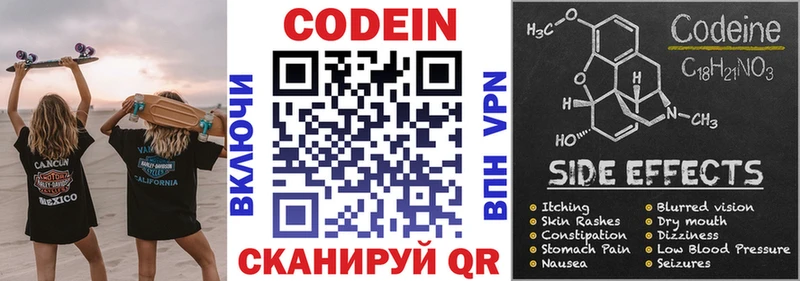 Codein напиток Lean (лин)  omg как зайти  Геленджик  как найти  