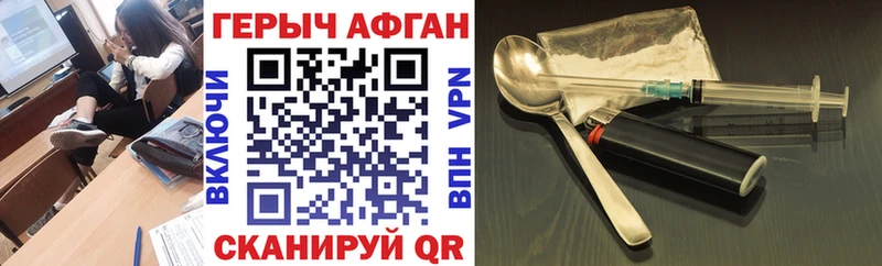 ГЕРОИН Heroin  Геленджик 