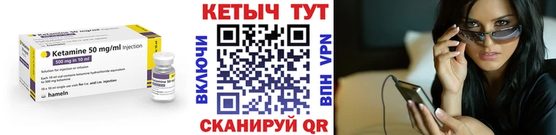 КЕТАМИН ketamine Геленджик