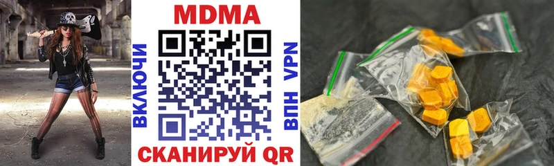 MDMA Molly  ОМГ ОМГ ТОР  Геленджик 