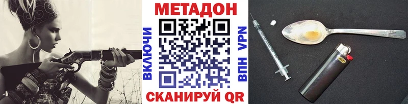 МЕТАДОН кристалл Геленджик