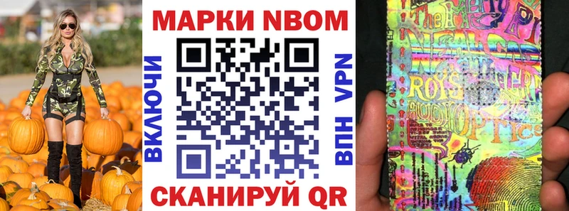 Марки NBOMe 1,8мг  Геленджик 